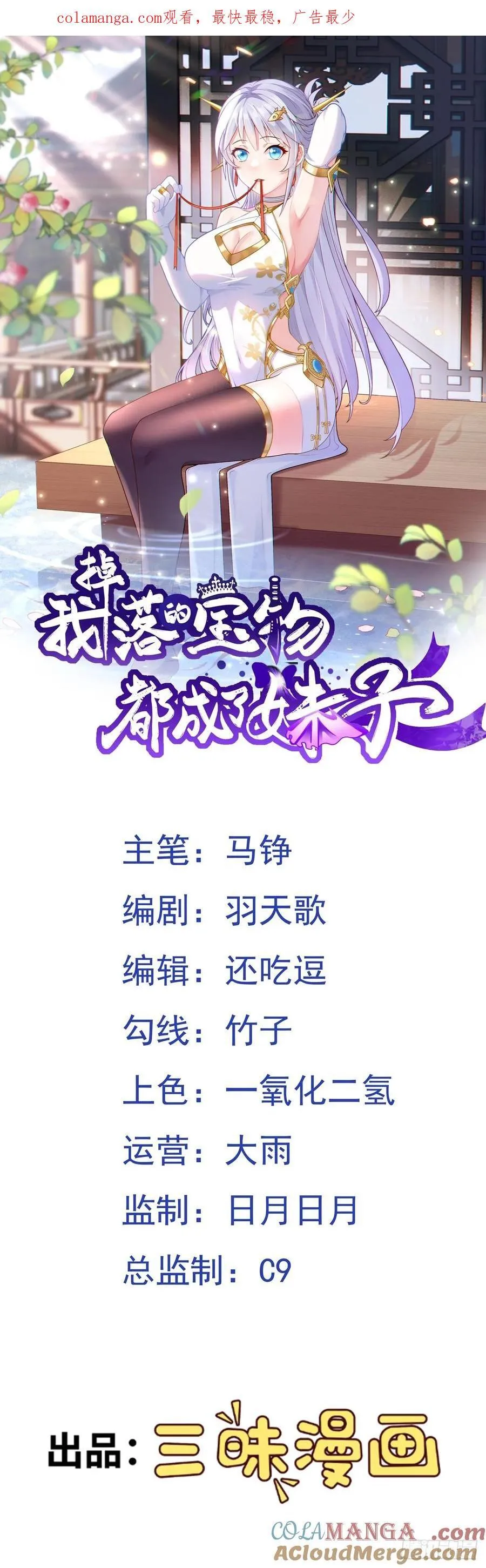第88话 兵变？0