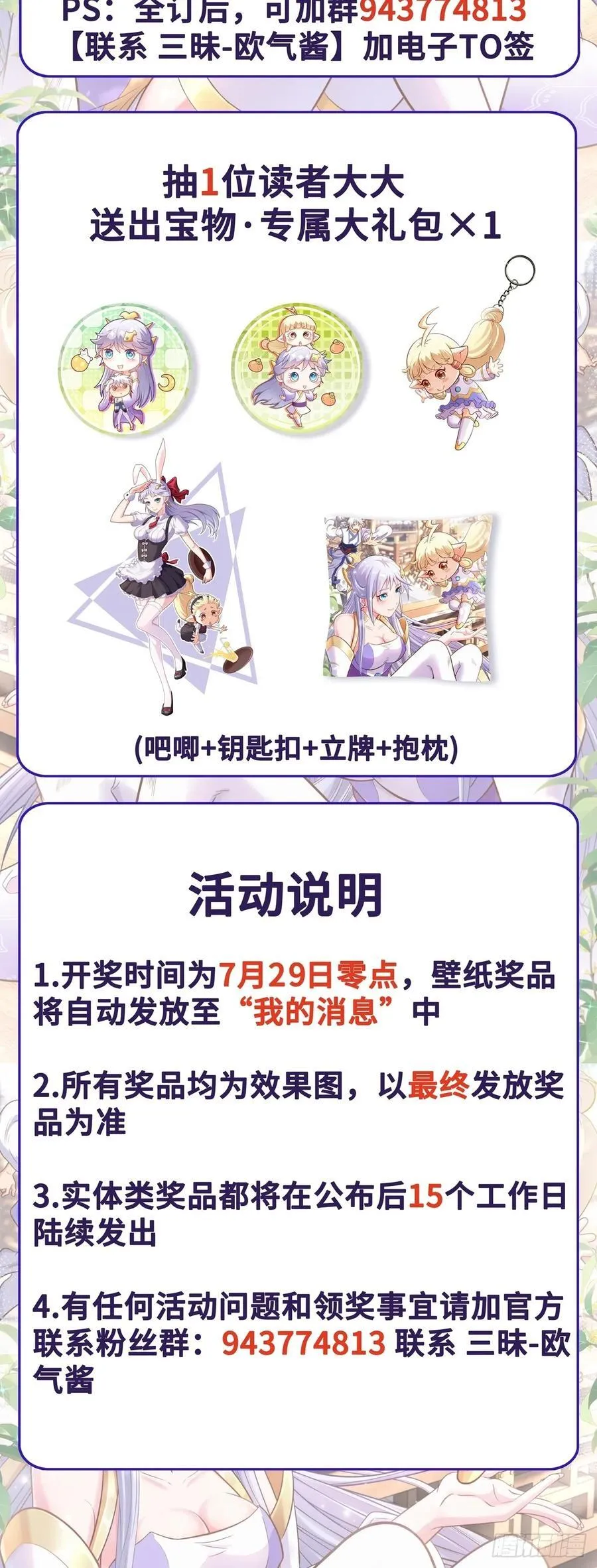 第88话 兵变？29
