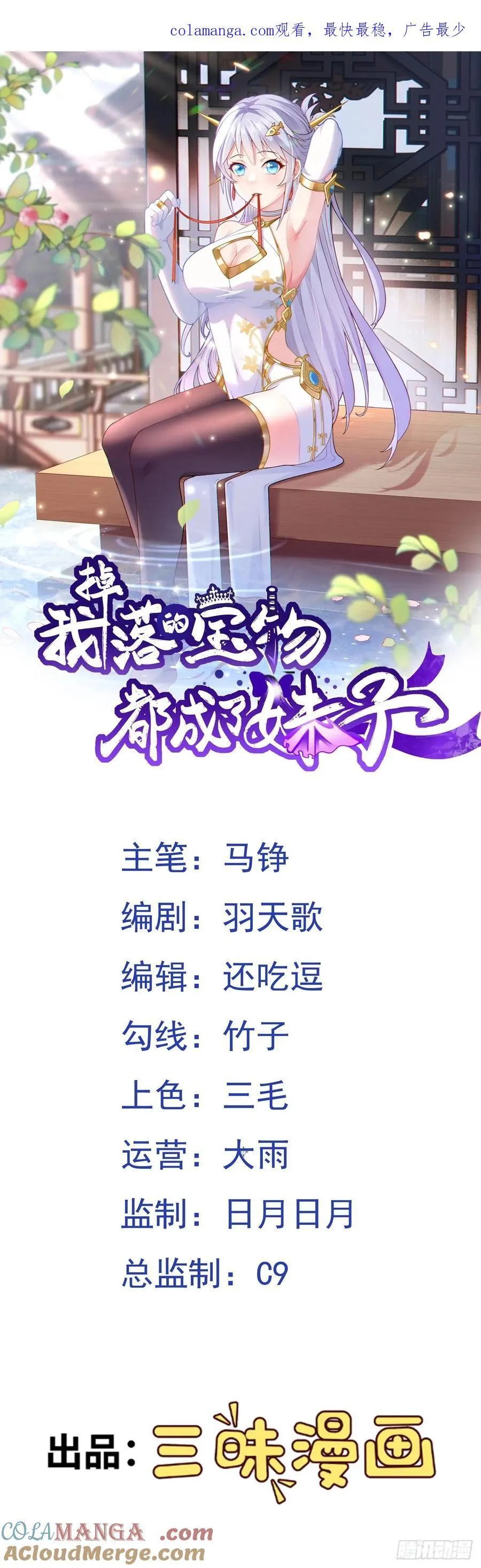 第82话 出发阴兽谷0