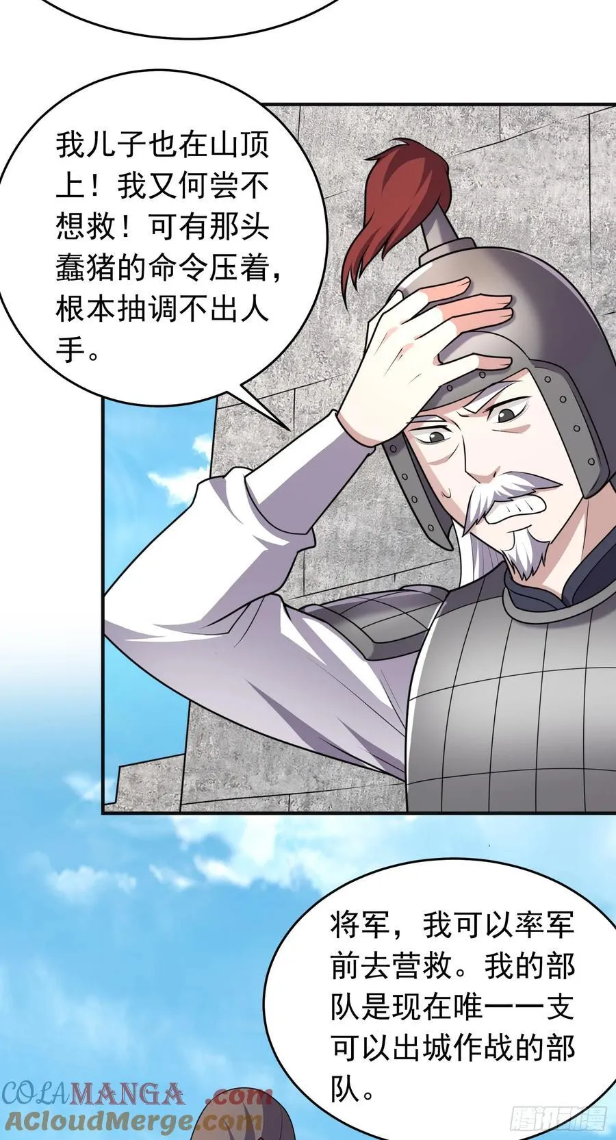 第85话 违抗军令26