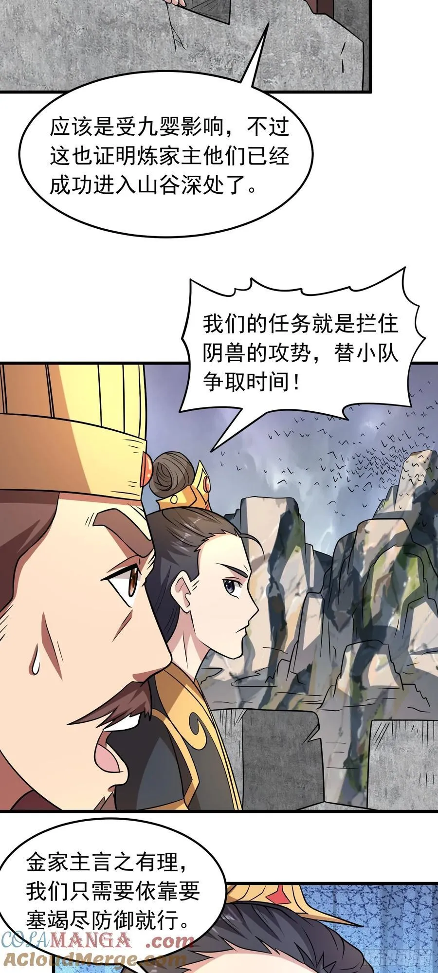 第92话 恢复记忆2