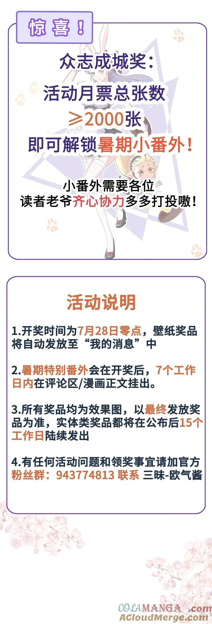 第89话 精英小队30