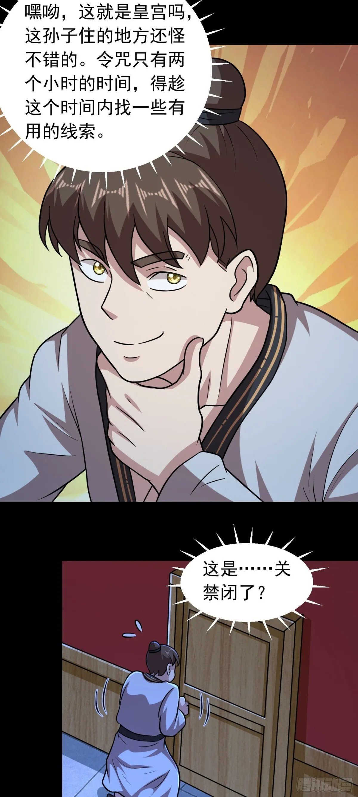 第95话 后手！23