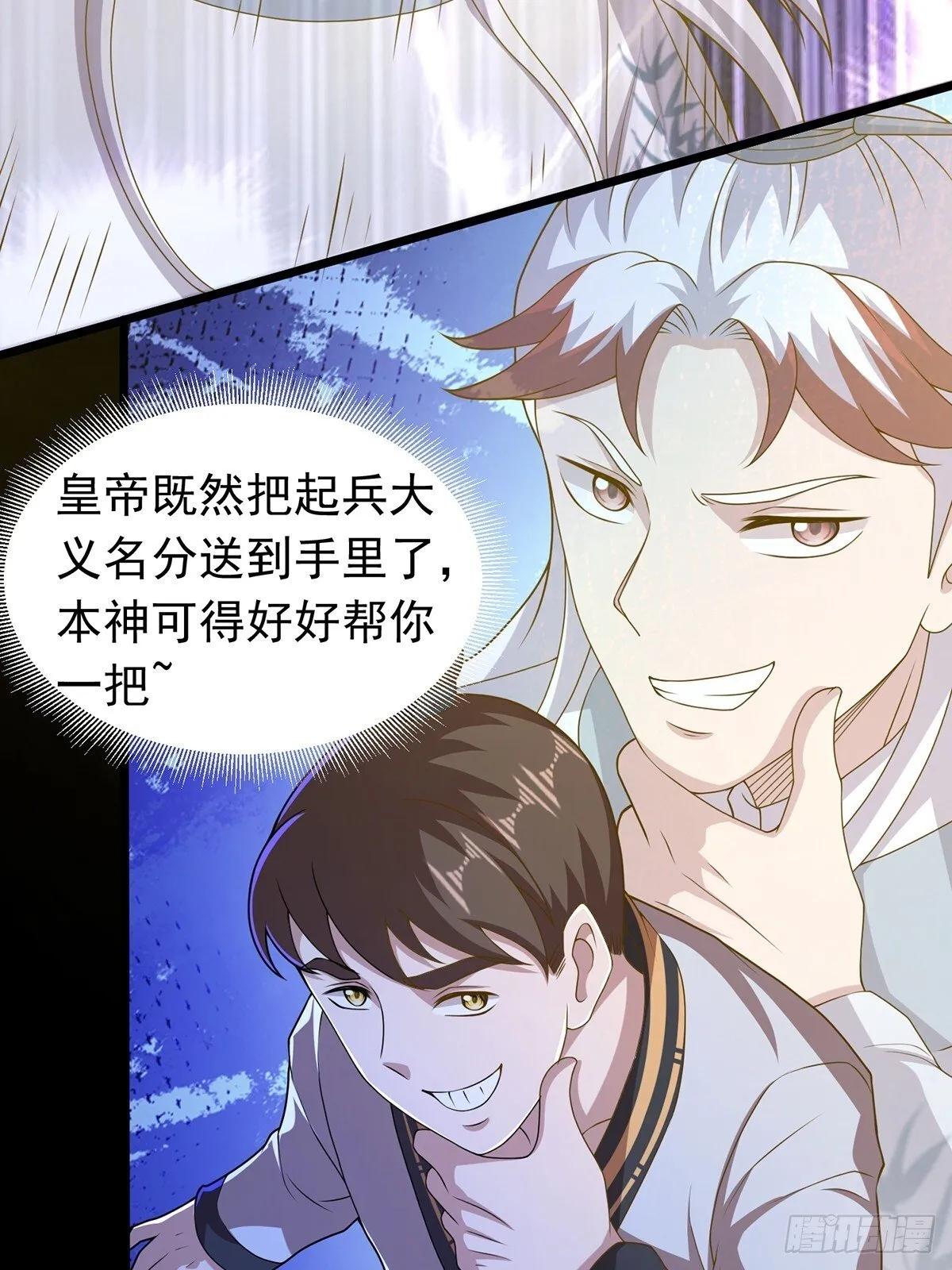 第96话 少妇竟然是我姑？！9