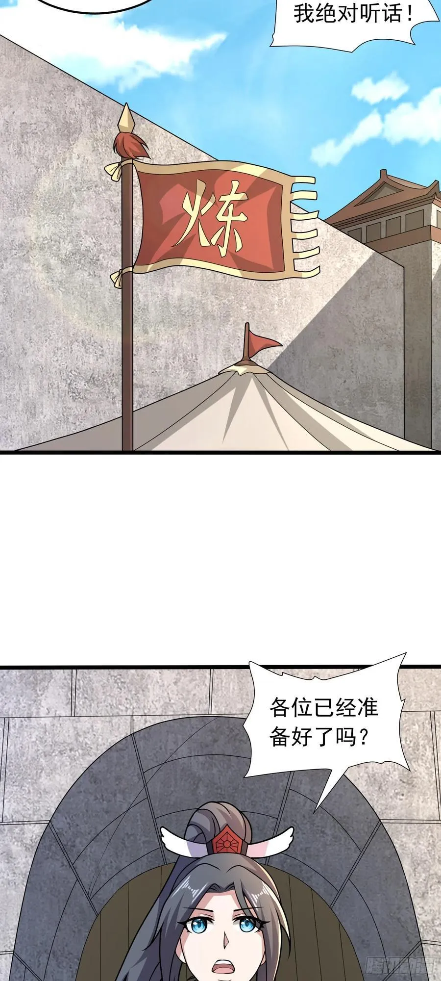 第90话 九婴出世3