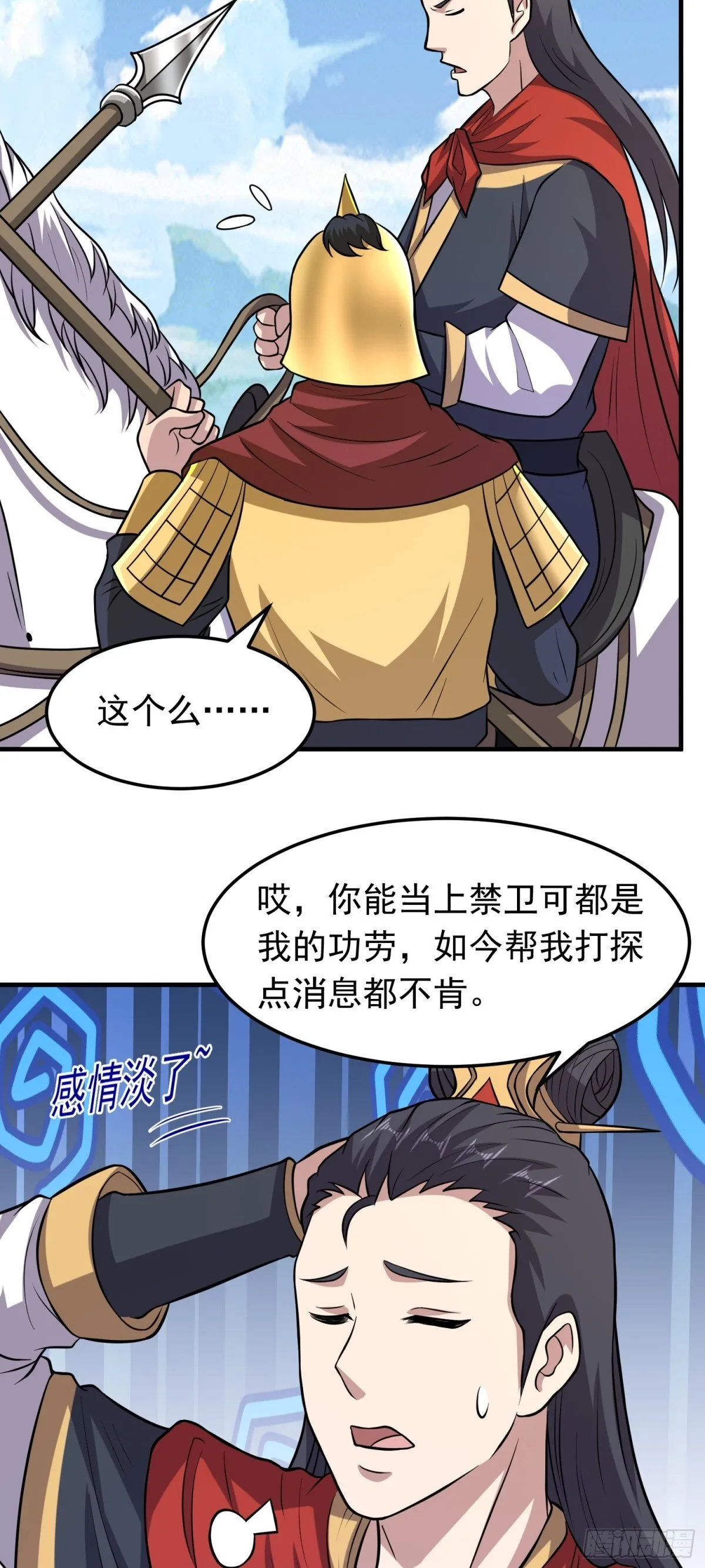 第95话 后手！9