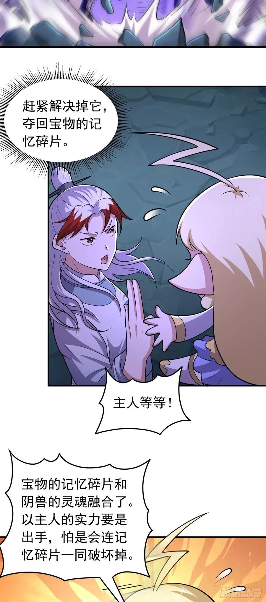 第91话 震惊众人19