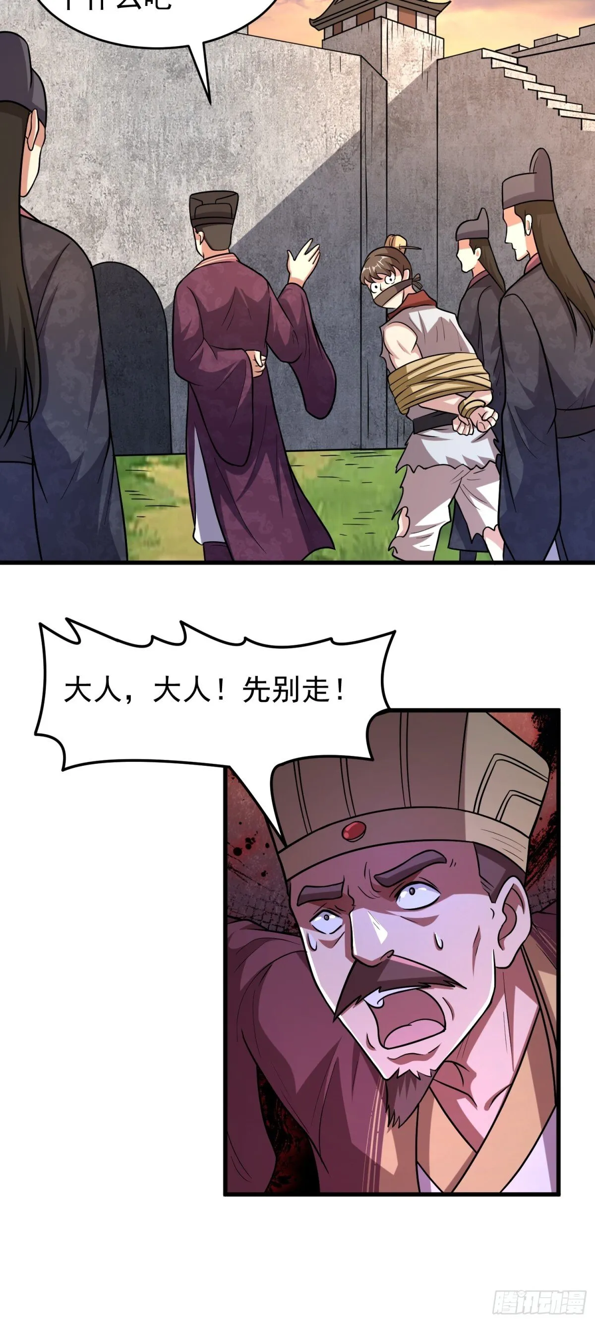 第94话 身份泄露？！6