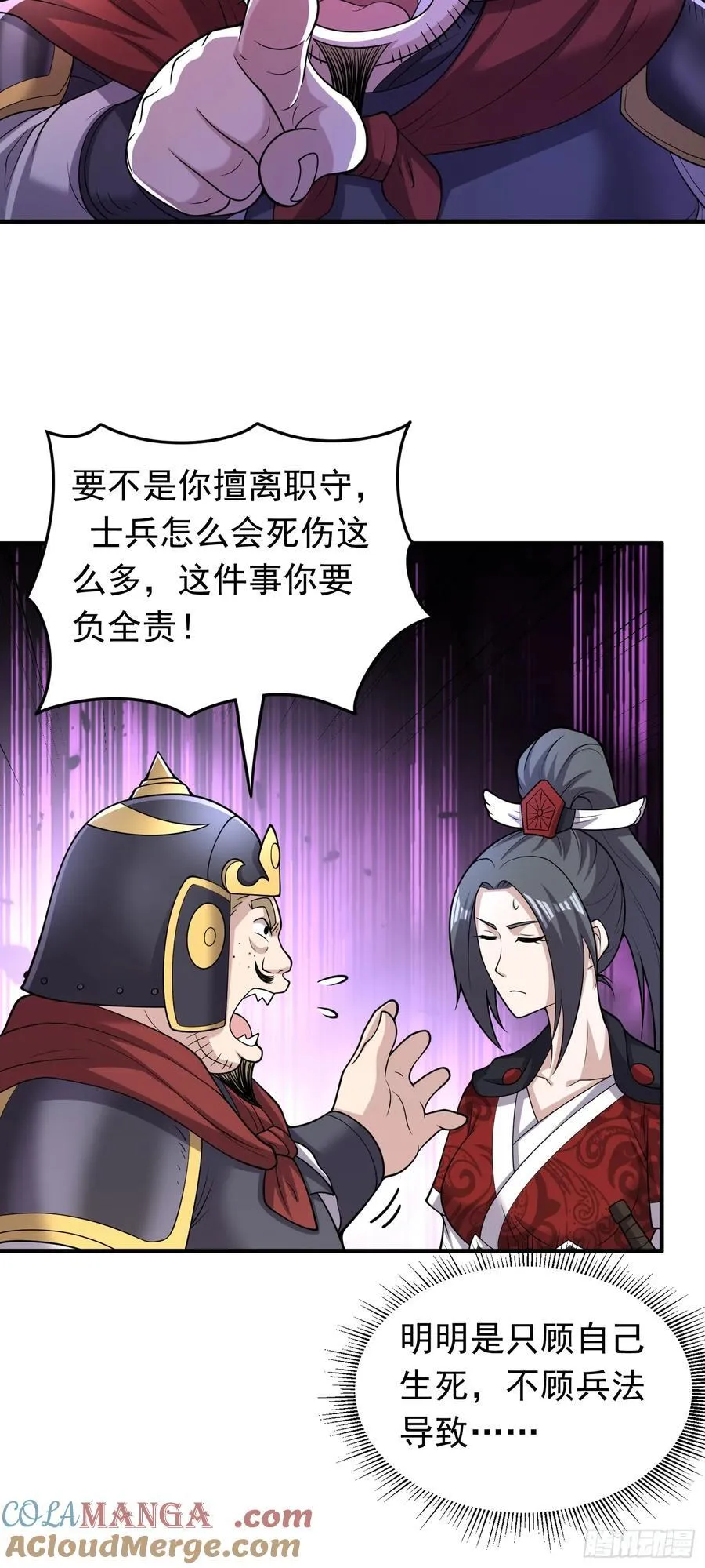 第88话 兵变？2