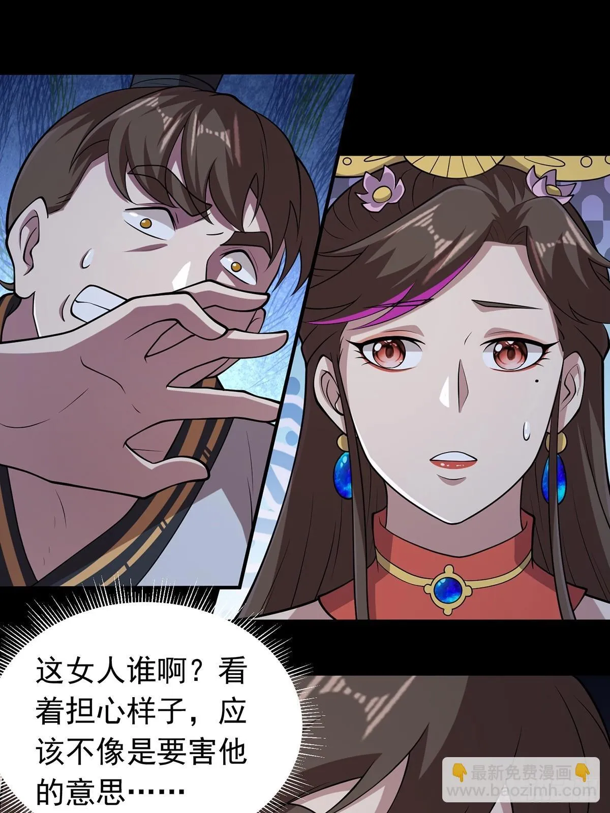 第96话 少妇竟然是我姑？！13