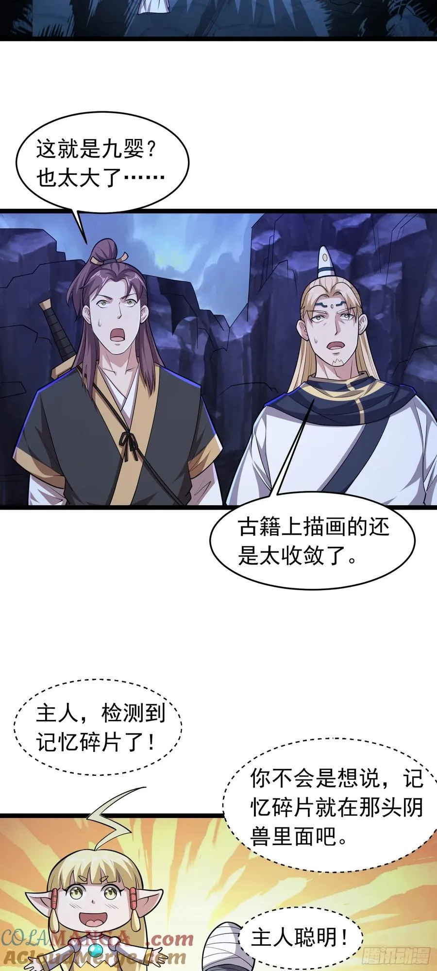 第90话 九婴出世10