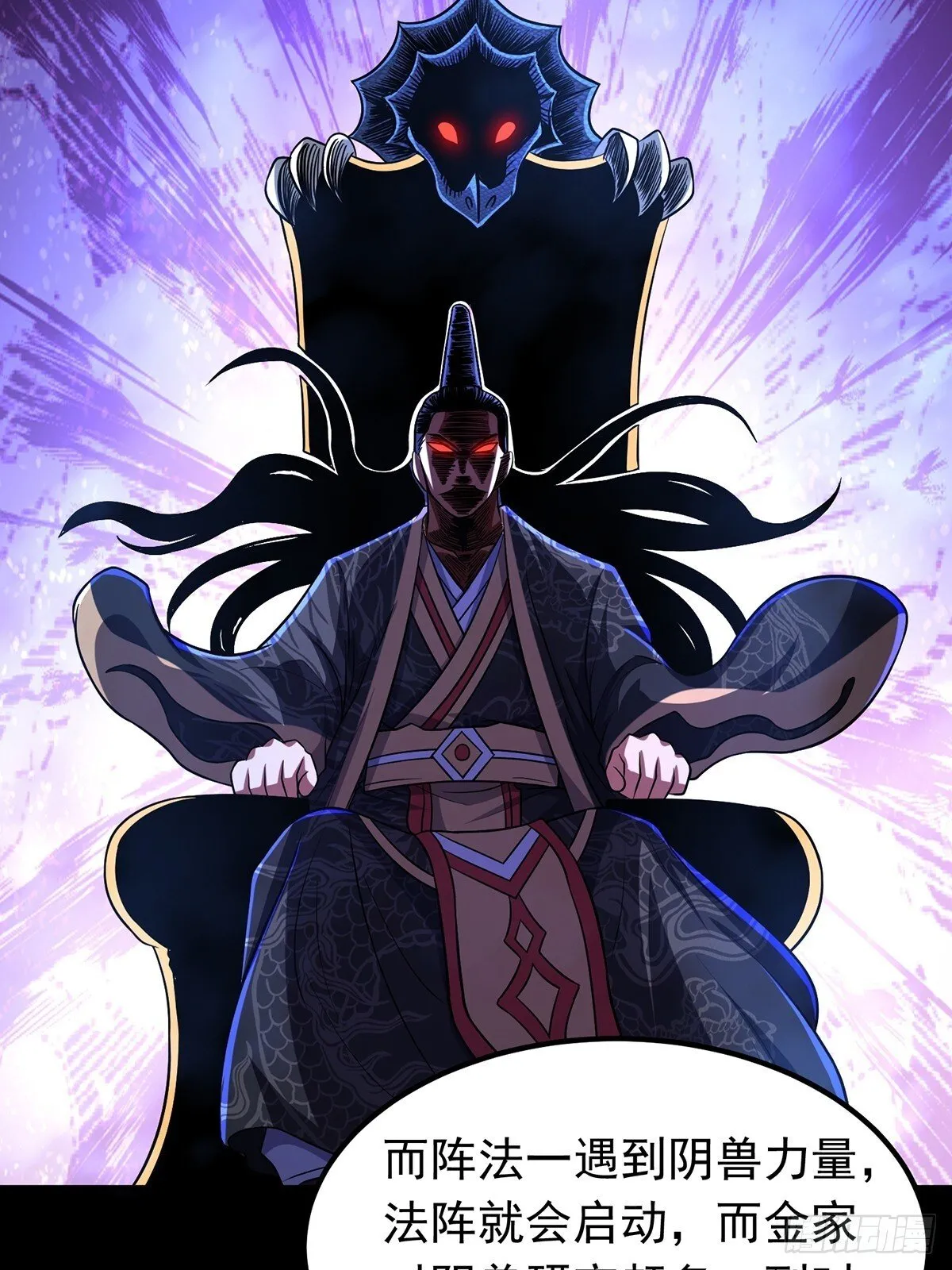 第96话 少妇竟然是我姑？！43