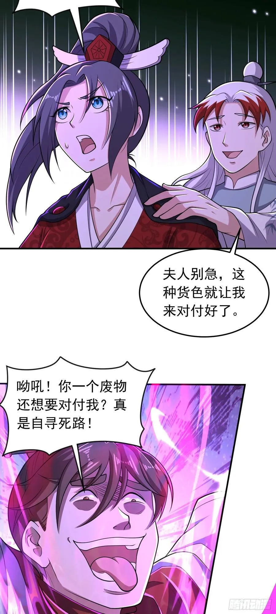 第91话 震惊众人7