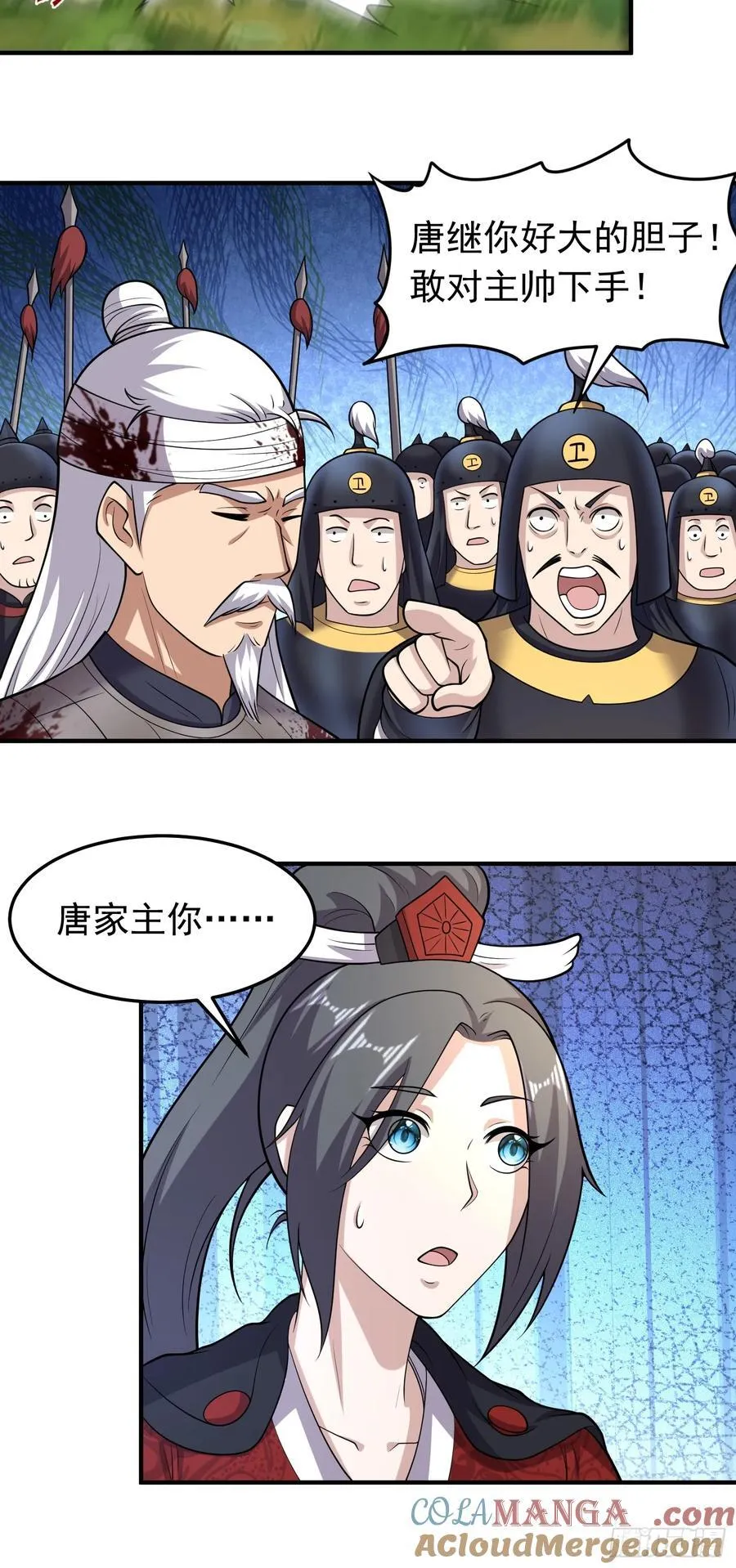 第88话 兵变？12