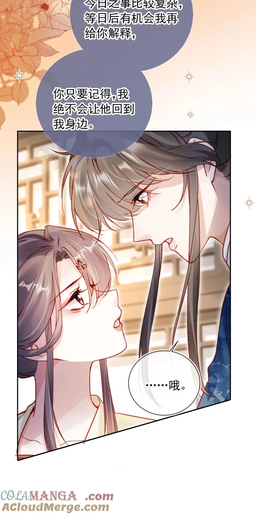 017 驸马别害羞8