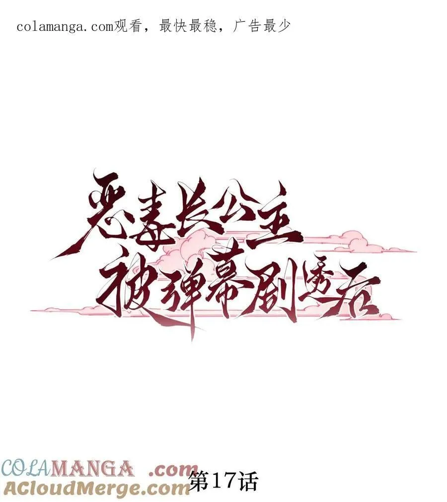 017 驸马别害羞0