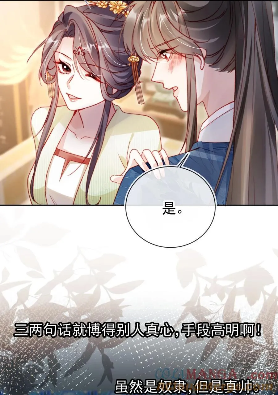 017 驸马别害羞24