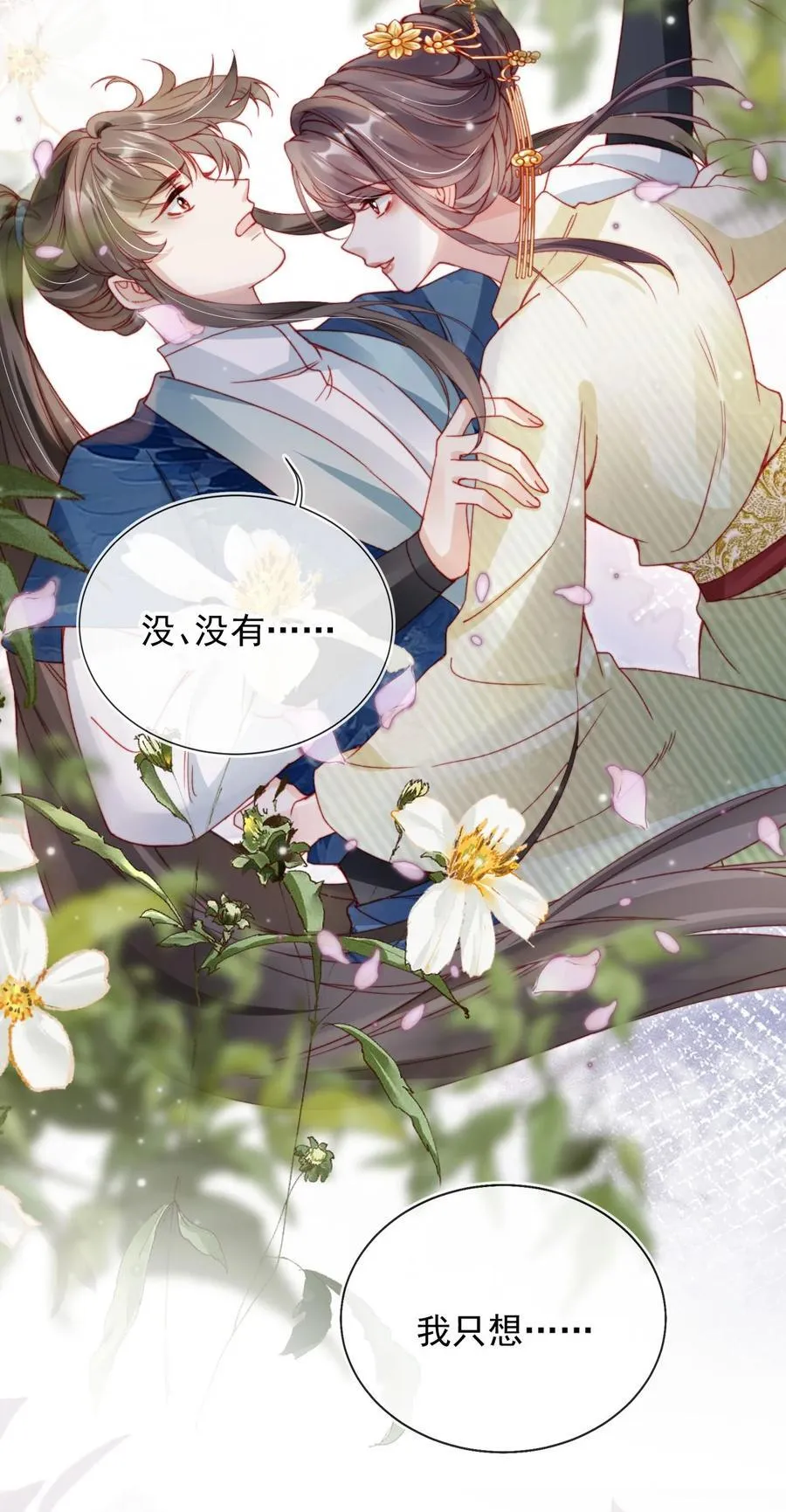 017 驸马别害羞15