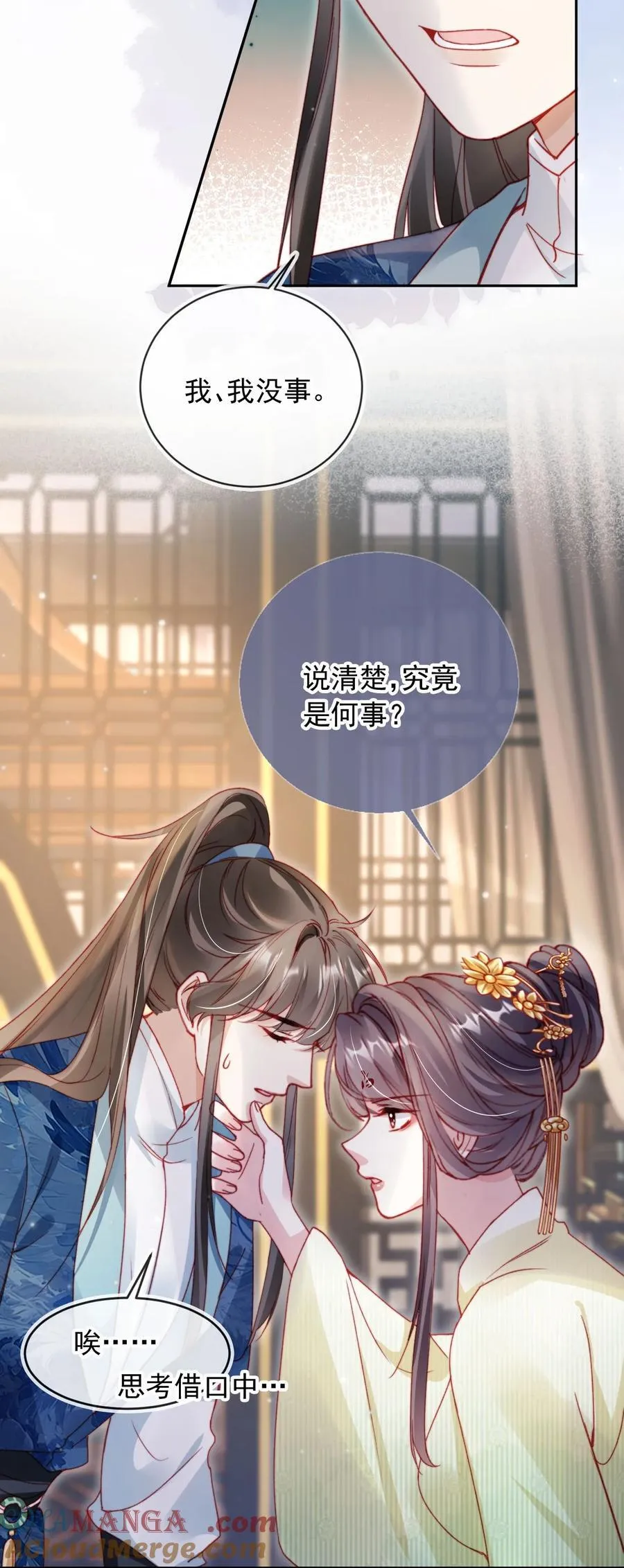 017 驸马别害羞20