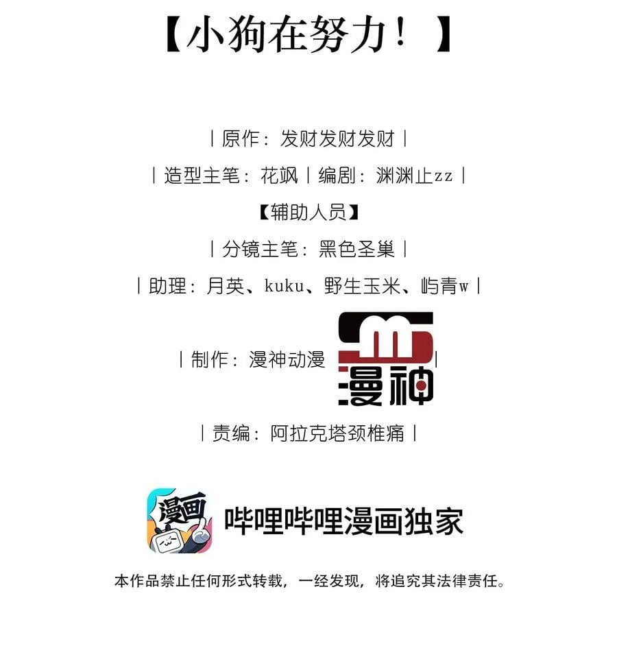 018 小狗在努力！1