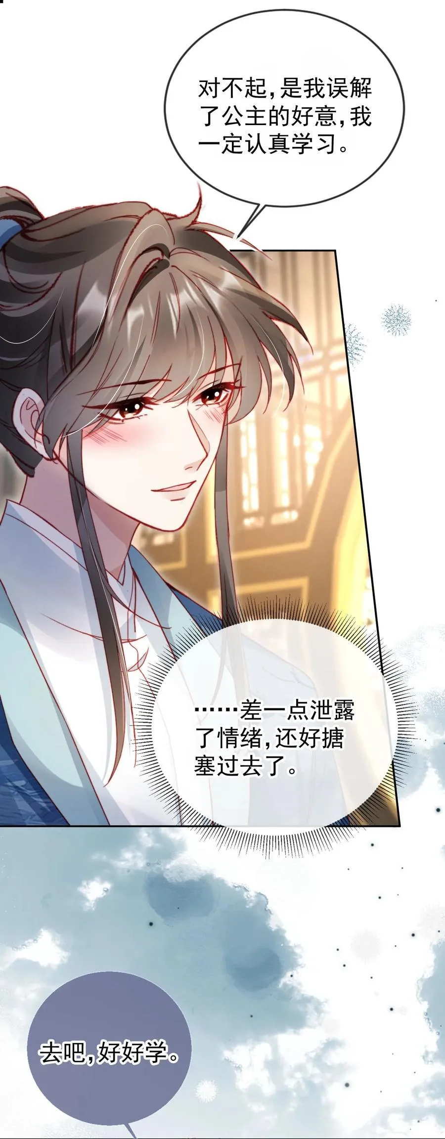 017 驸马别害羞23