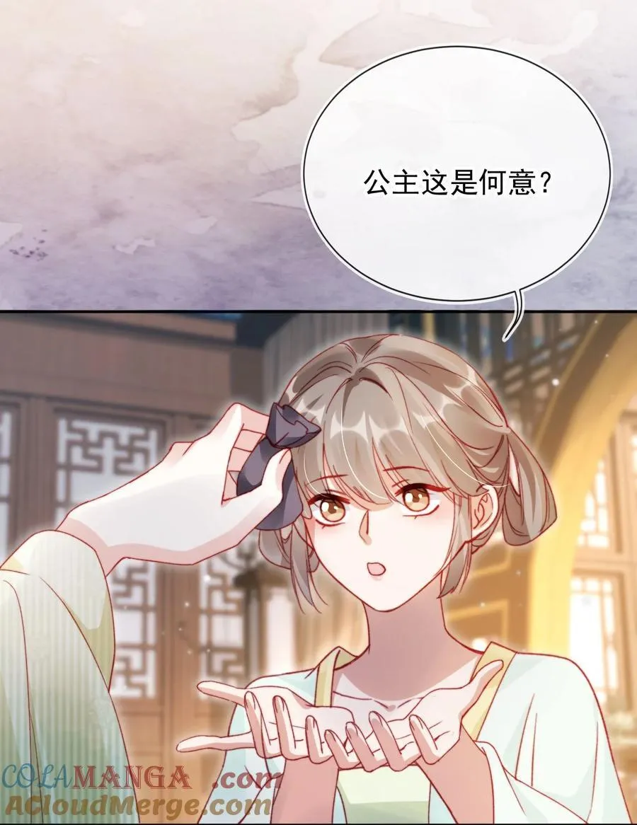 017 驸马别害羞32