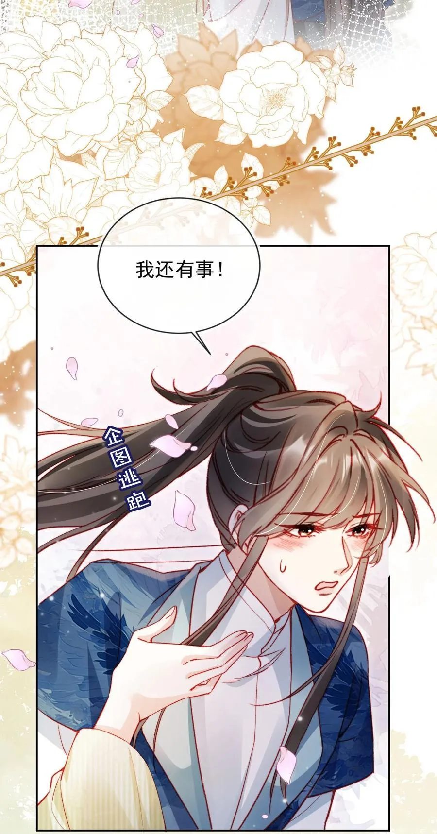017 驸马别害羞11
