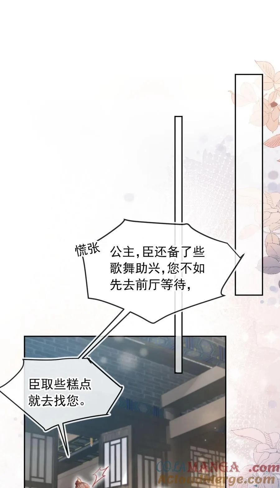 017 驸马别害羞2