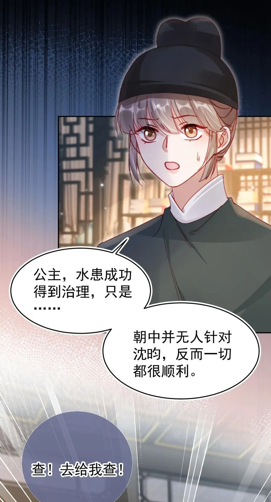 017 驸马别害羞41