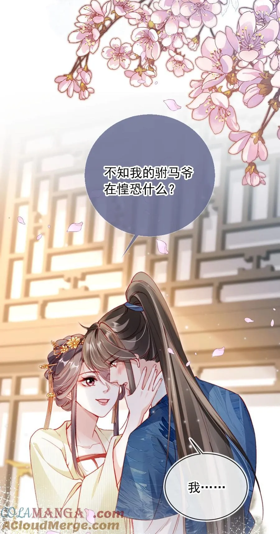 017 驸马别害羞10