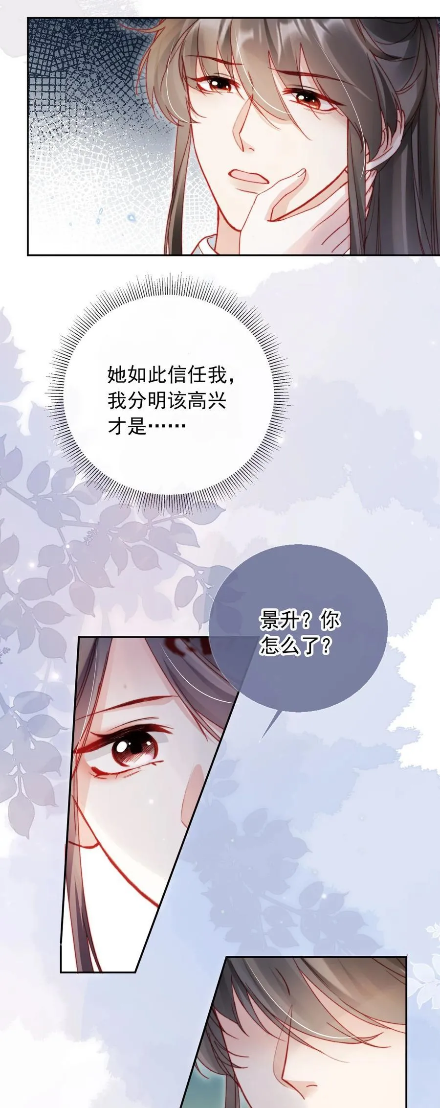 017 驸马别害羞19