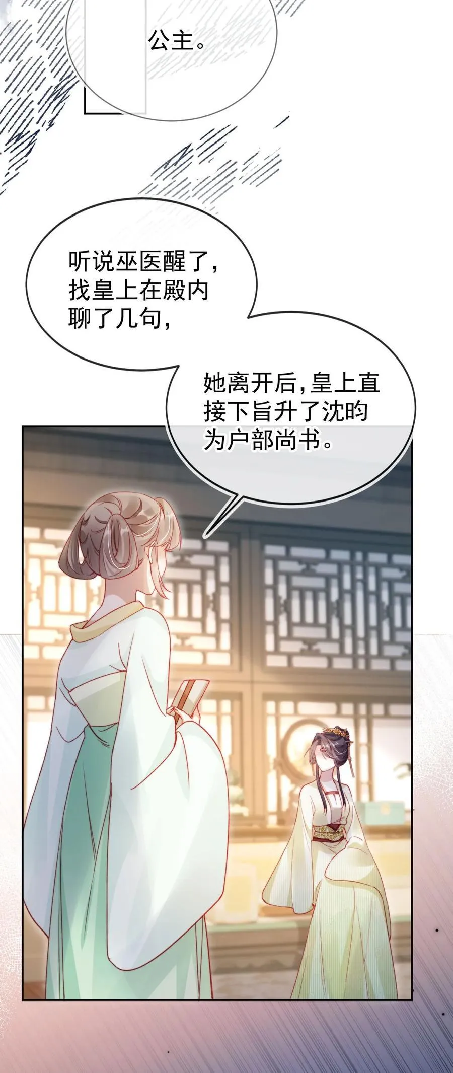 017 驸马别害羞27