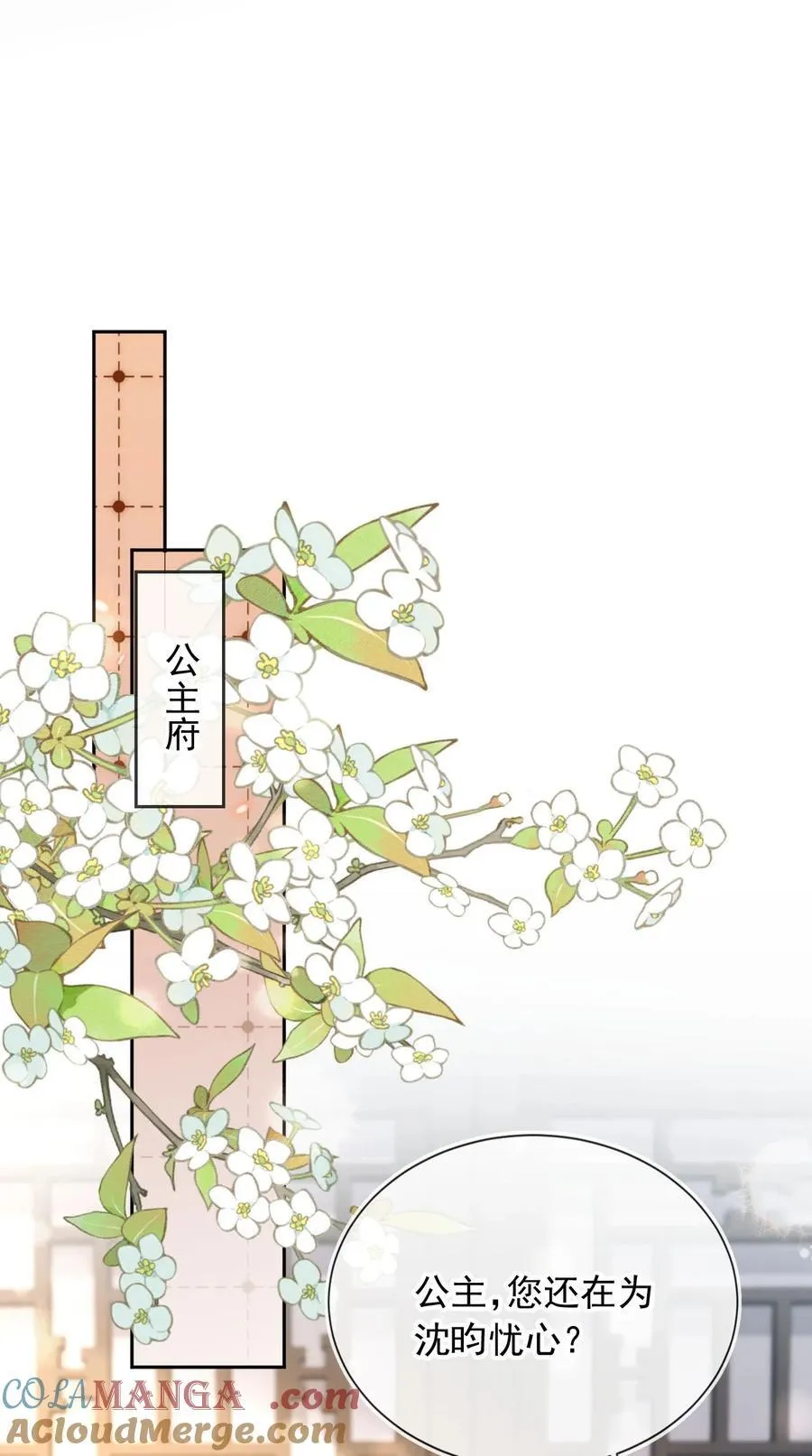 017 驸马别害羞4