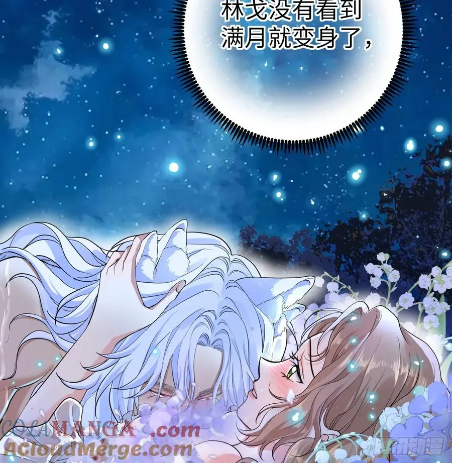 月色撩人36