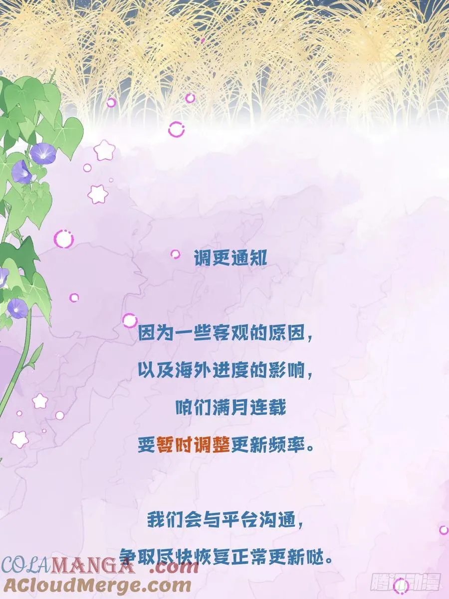 调更通知1