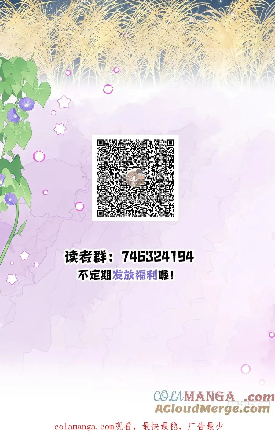 月色撩人84