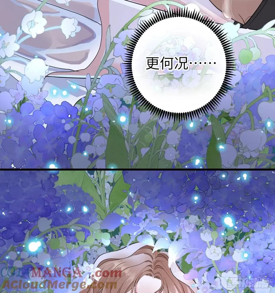 月色撩人42