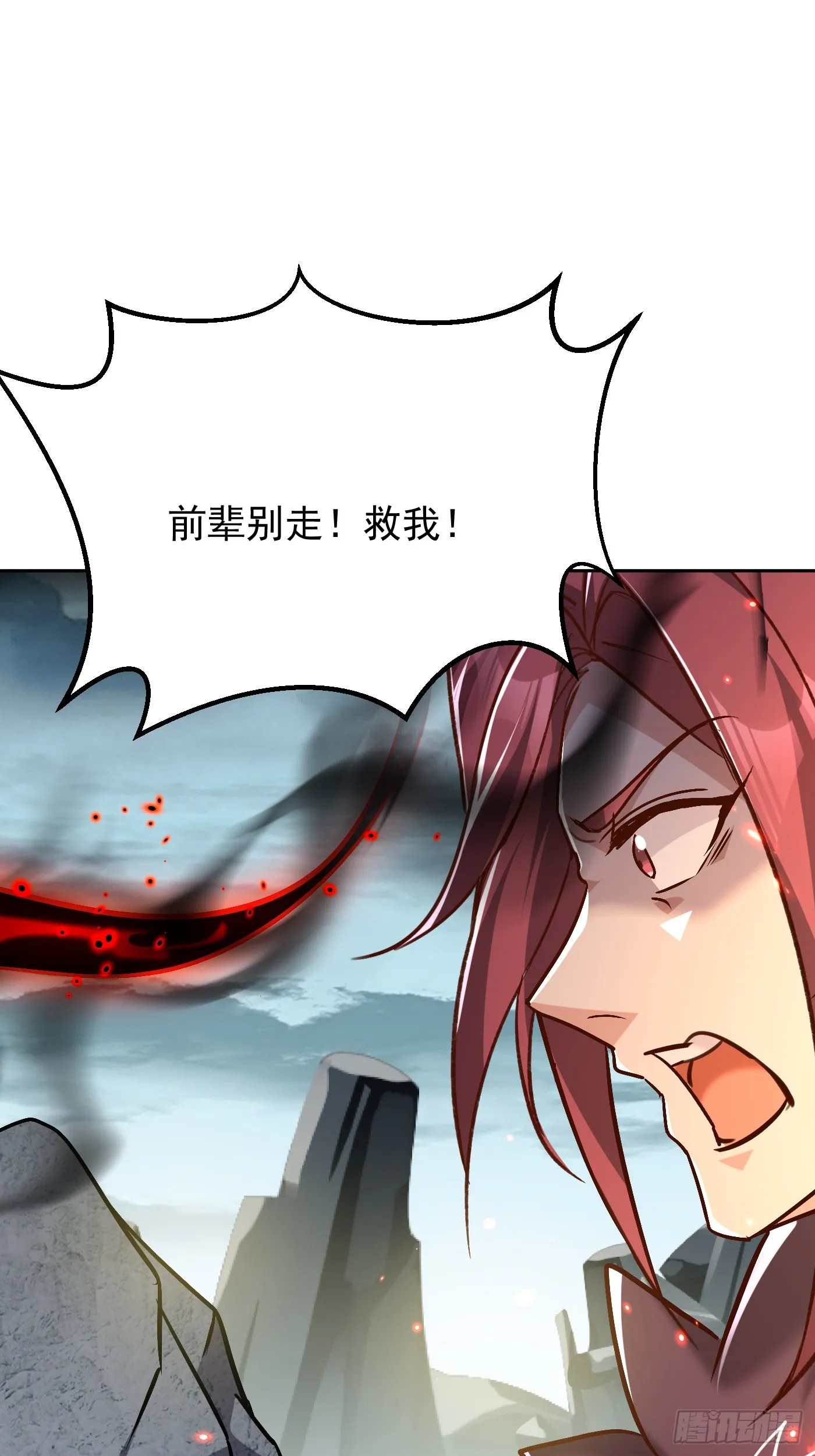 50话 魔族禁地5