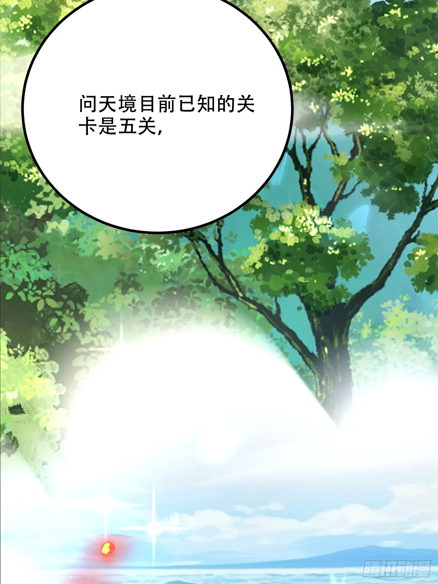 56话 神机图作为谢礼44
