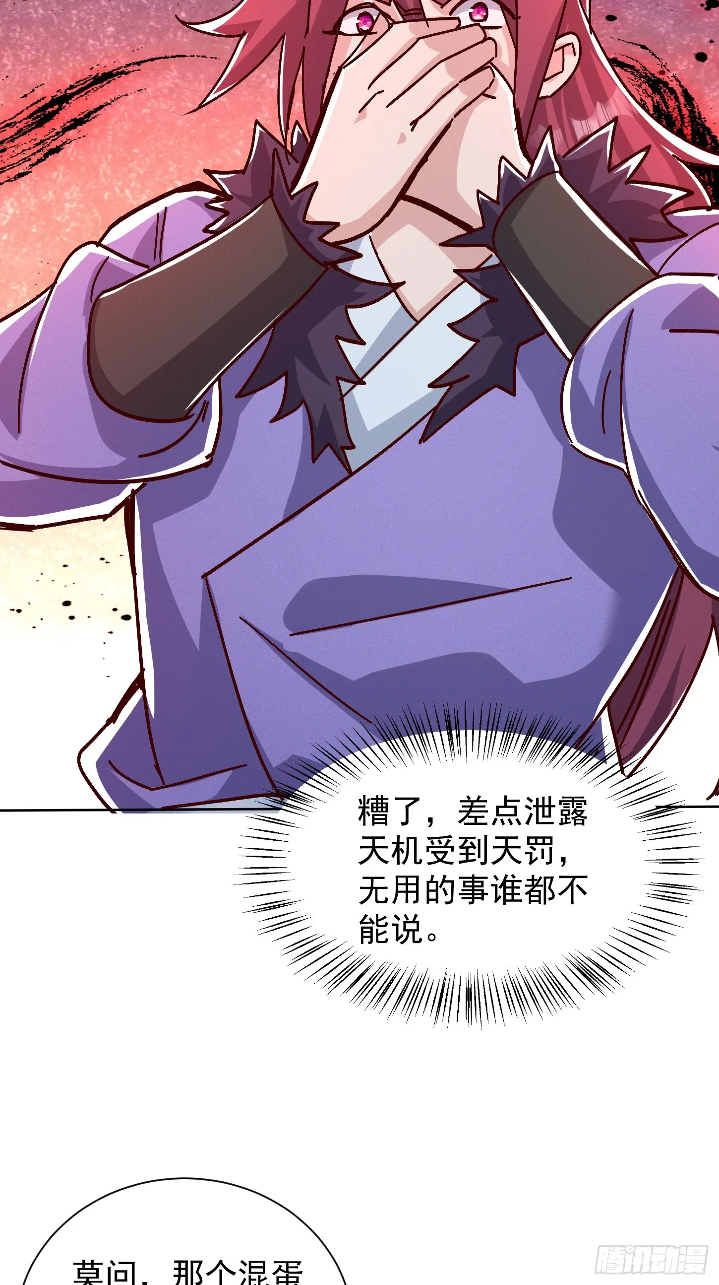 45话 锁魂术24