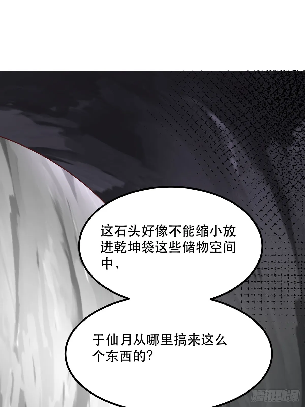 39话 无涯之子必死36