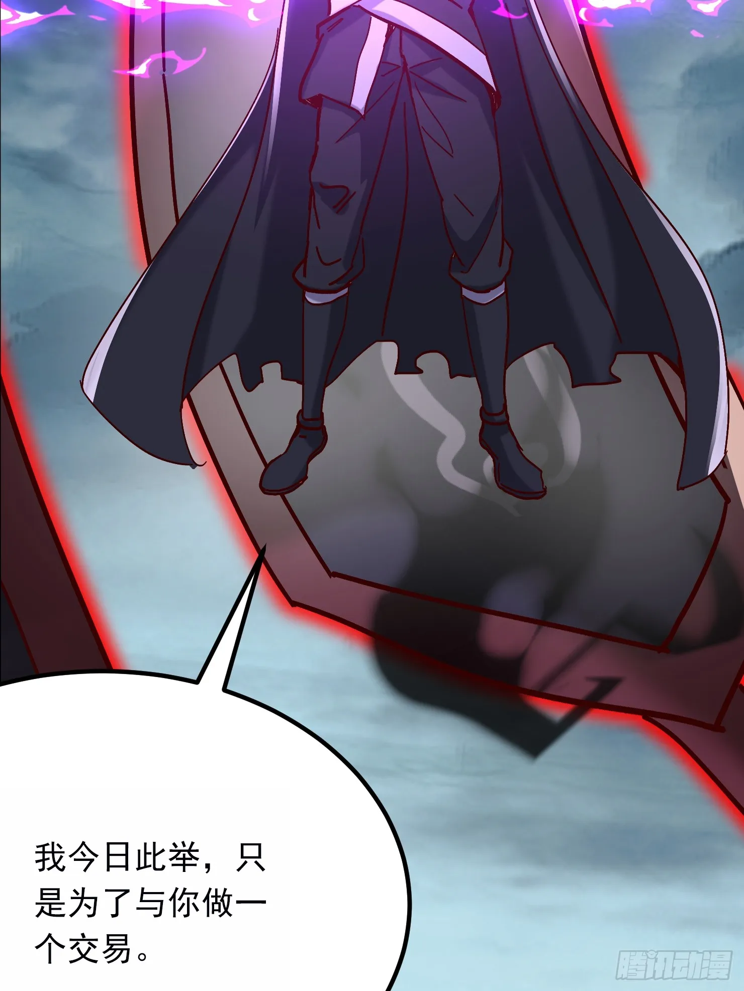 42话 鬼王的交易6