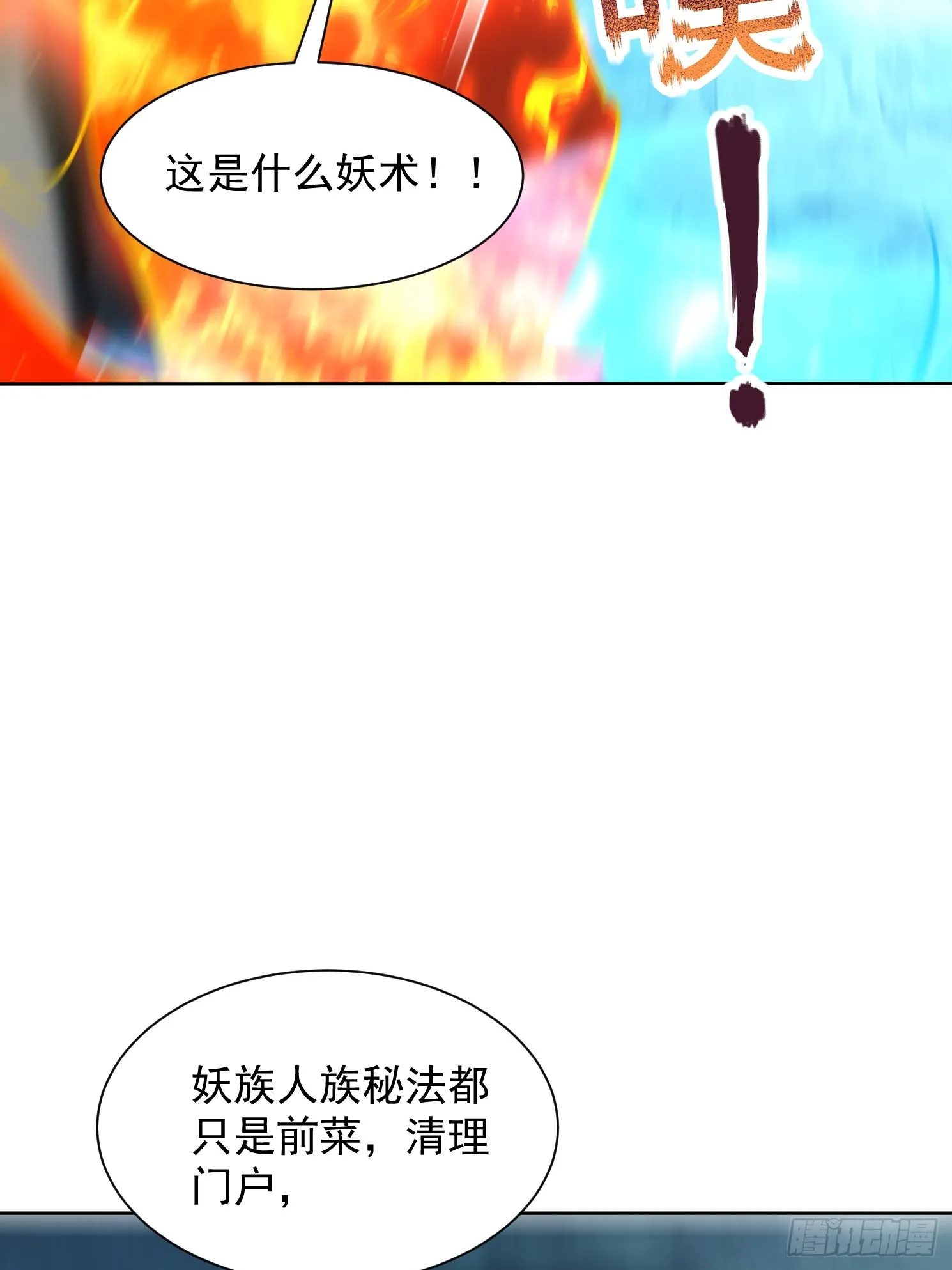 49话 清理门户38