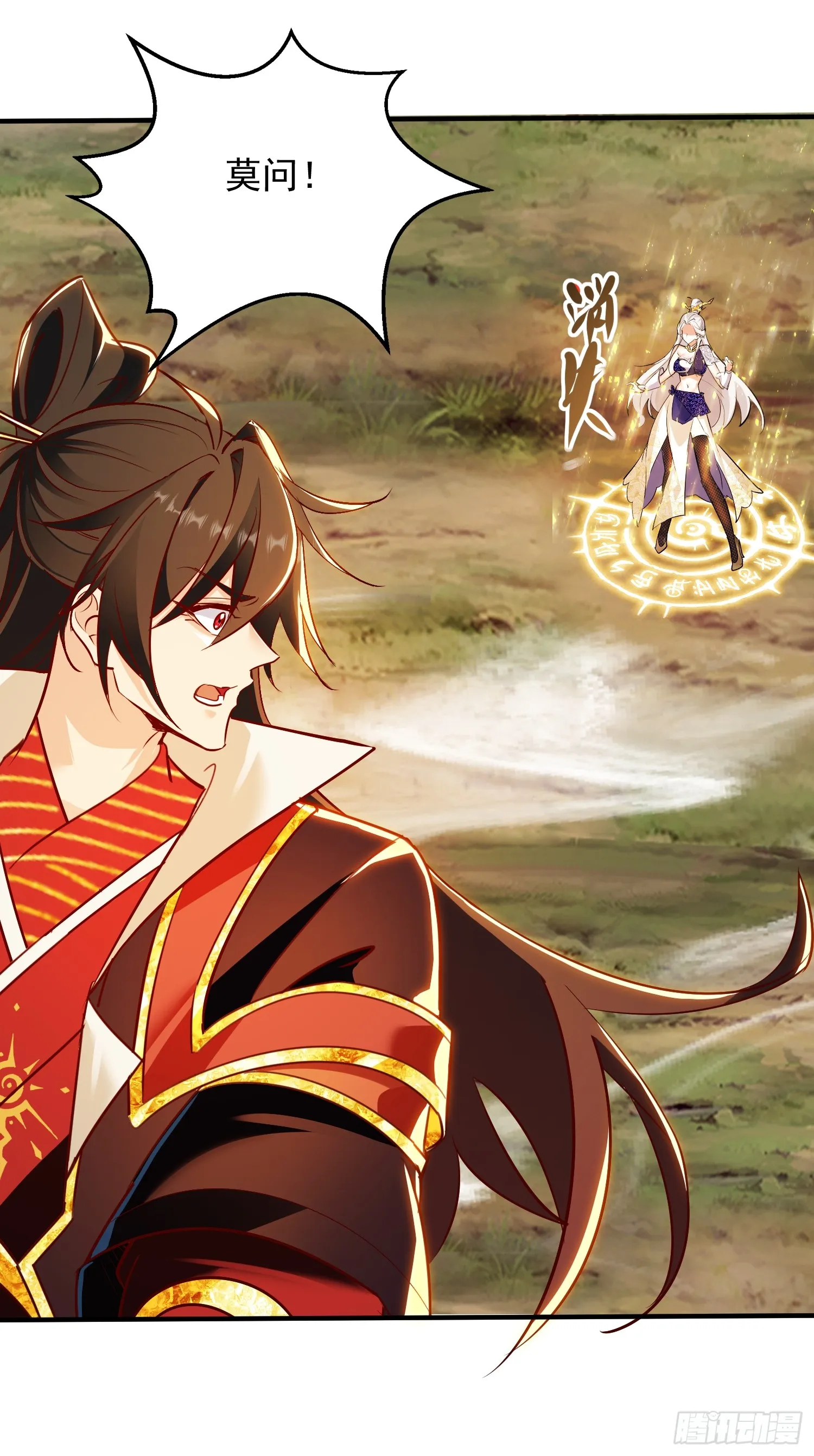 32话 祭阵34
