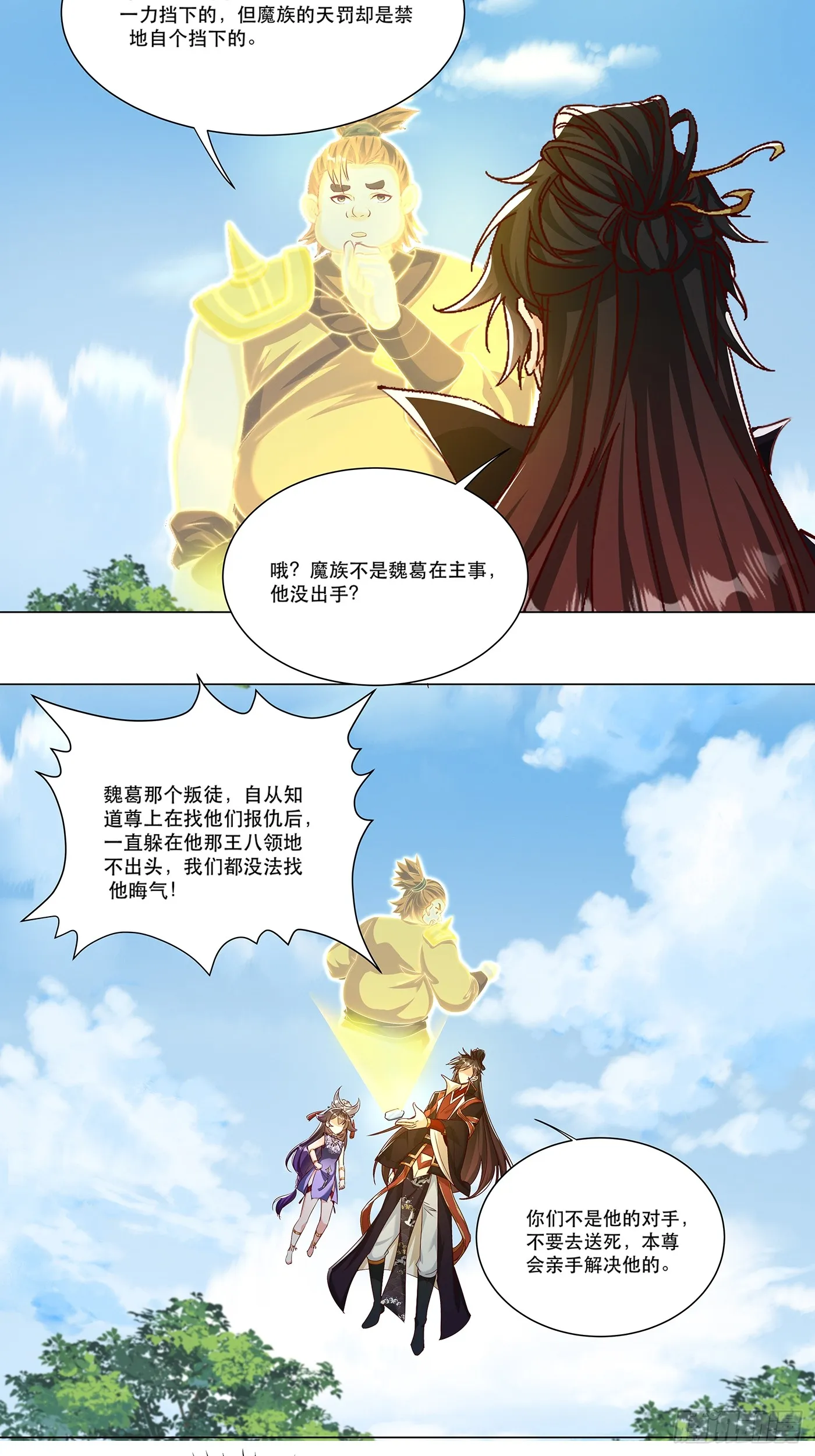 38话 天罚27