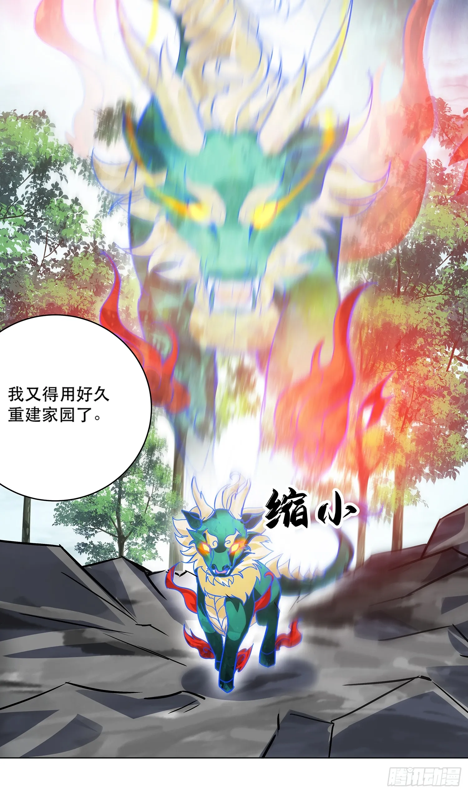43话 本命灵6
