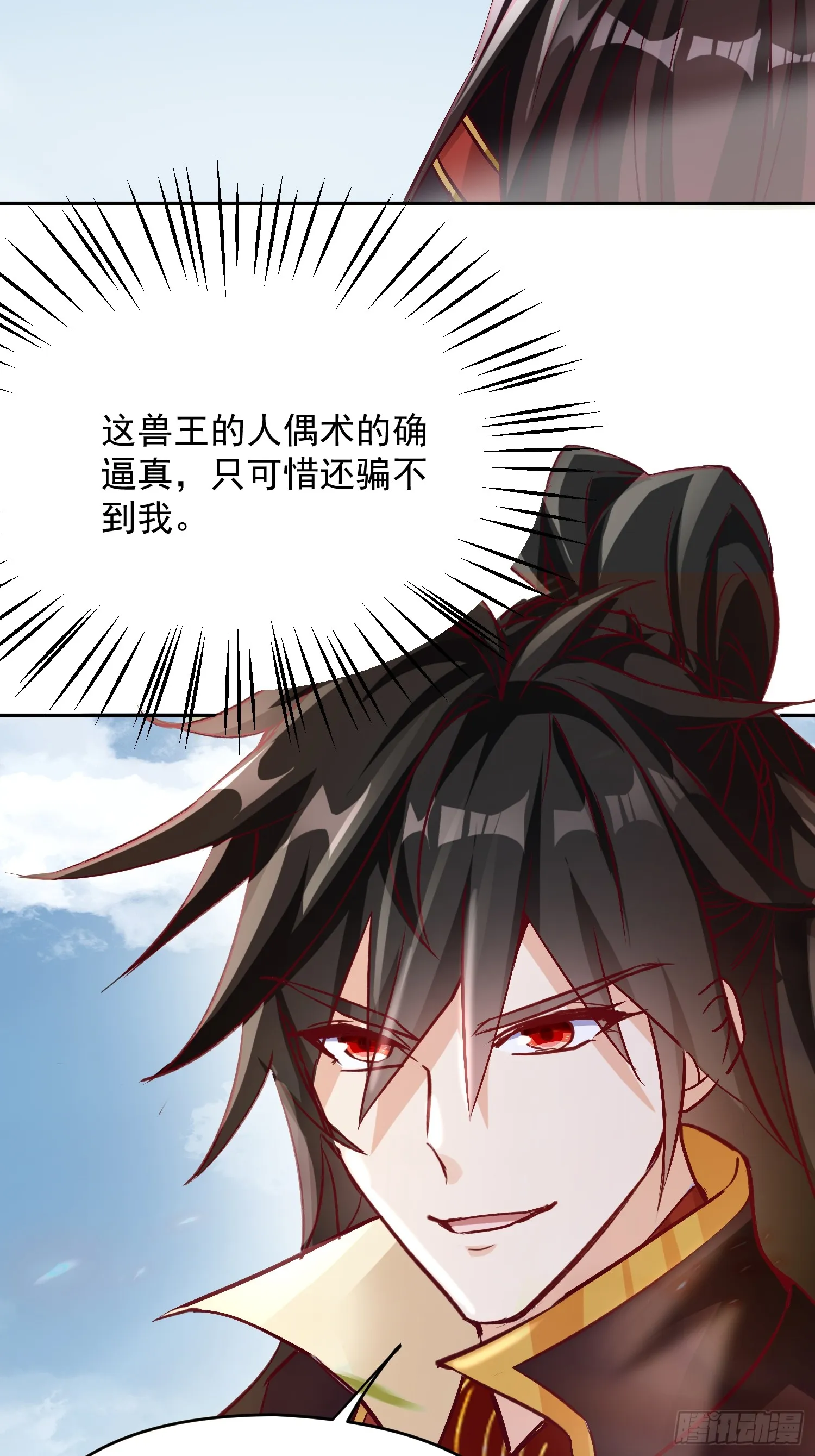 37话 无用反击24