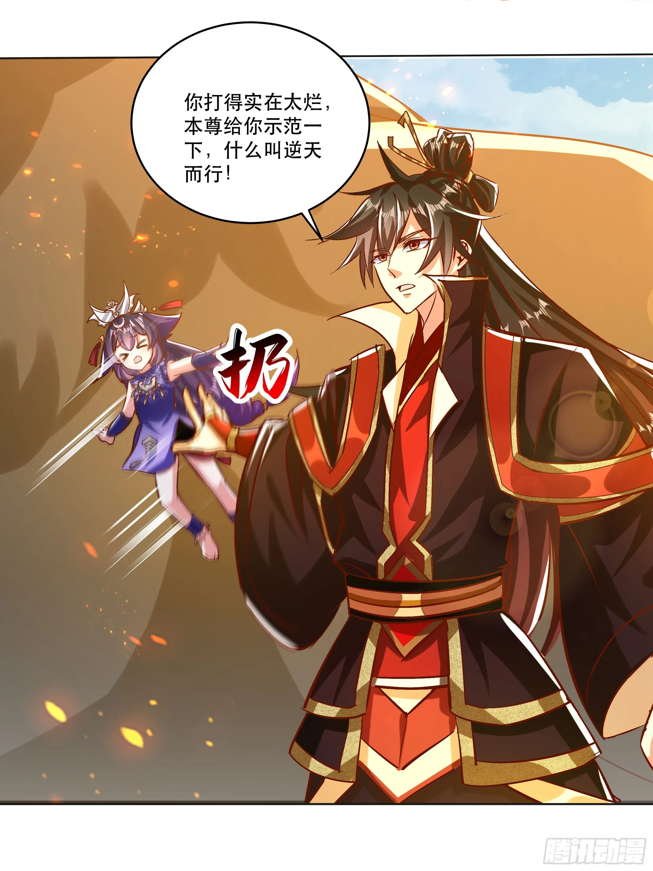 38话 天罚9