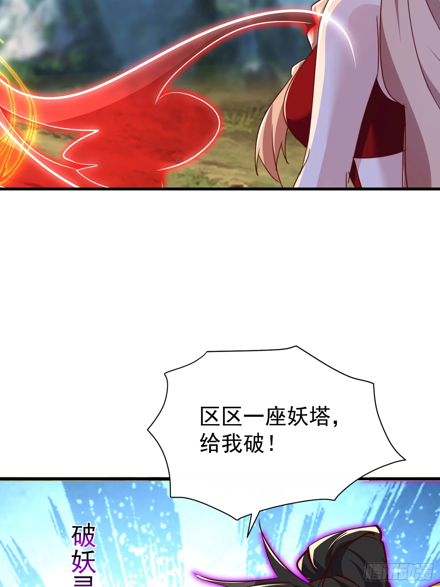 32话 祭阵18
