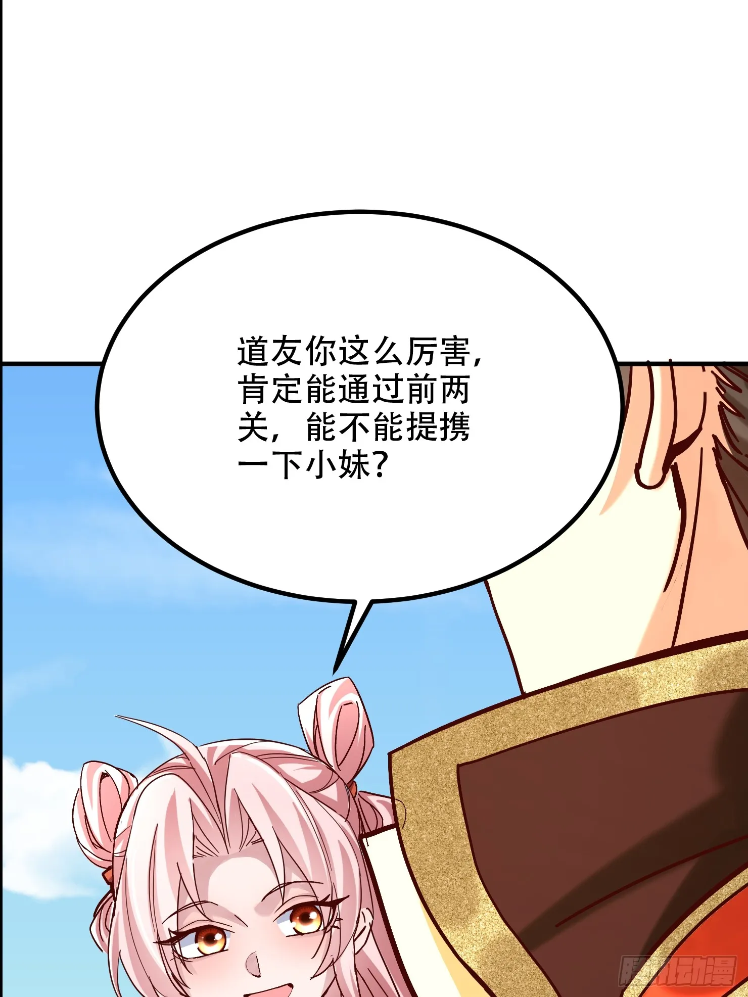 56话 神机图作为谢礼50